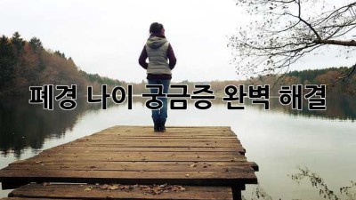 폐경 나이, 궁금증 완벽 해결!