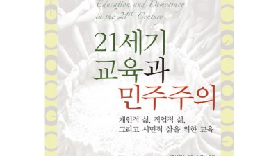 민주주의를 위한 아주 짧은 안내서?  득템찬스! 후기와 함께!